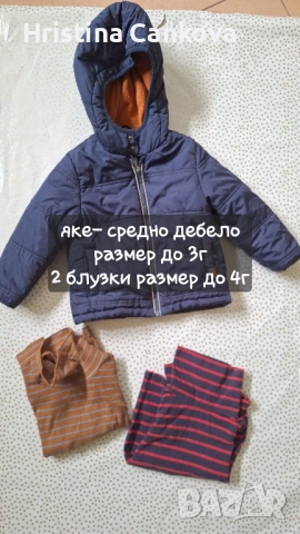 лот яке 2-3г и 2 блузки 3-4г