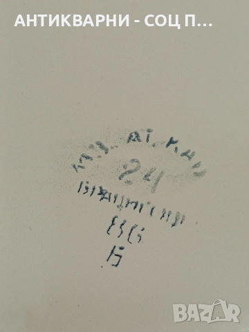 Комплект Соц Стари Емайлирани Български Съдове Купи. НОМЕР 1704., снимка 6 - Антикварни и старинни предмети - 53818669