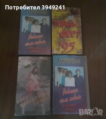 Видеокасети 