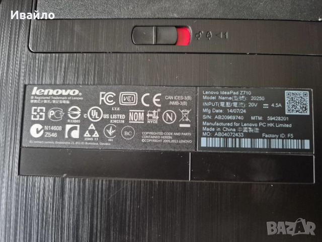 Лаптоп Lenovo IdeaPad Z710, снимка 7 - Лаптопи за дома - 52592553