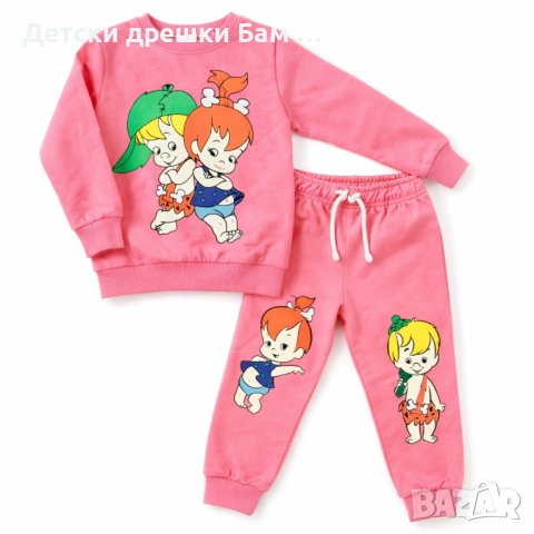 Комплект Бам Бам Пебълс