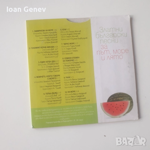 Златни български песни за път, море и лято сд, снимка 2 - CD дискове - 51980879