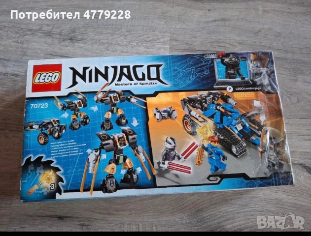 Продавам Lego Ninjago 70723, снимка 2 - Колекции - 53995259