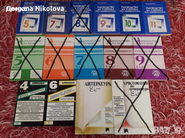Учебници, снимка 2 - Учебници, учебни тетрадки - 52048003