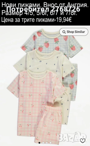 Нови дрехи, повечето внос от Англия, САМО Размер 7-8г, снимка 18 - Други - 45233837