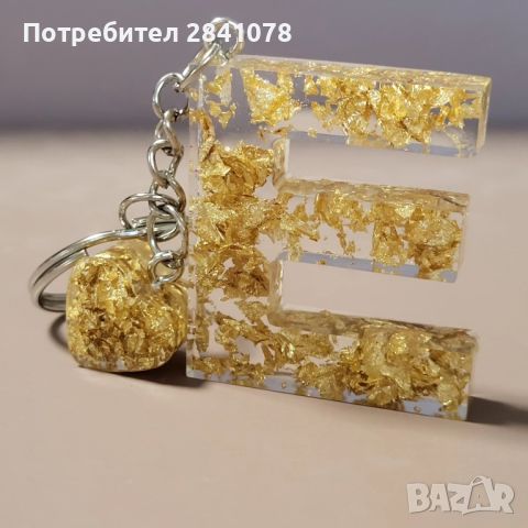 Ключодържател "Буква", снимка 8 - Други - 46233150