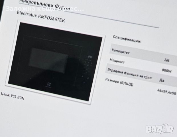 Микровълнова за вграждане ELECTROLUX kmfd264tek, снимка 2 - Микровълнови - 46434853