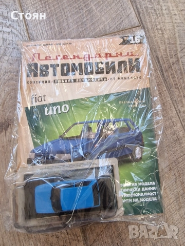 Колекция легендарни автомобили Deagostini 1/43 , снимка 7 - Колекции - 52907250