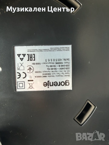 Кухненски Робот Gorenje Model: Mmc1000ca Магазинна мостра, снимка 3 - Кухненски роботи - 54225745