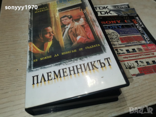 ПЛЕМЕННИКЪТ-ORIGINAL VHS VIDEO TAPE 1502261921LCHERY1, снимка 7 - Други жанрове - 53487550