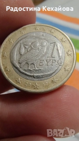 Рядка гръцка монета от 1 евро, снимка 3 - Антикварни и старинни предмети - 53180121