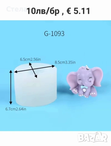 Силиконови молдове, снимка 15 - Други - 51700733