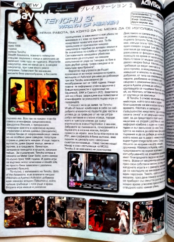 Списания Neo Gamer и PC Mania, снимка 11 - Списания и комикси - 42417905