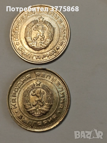 Продавам соц. монети , снимка 4 - Нумизматика и бонистика - 51983925