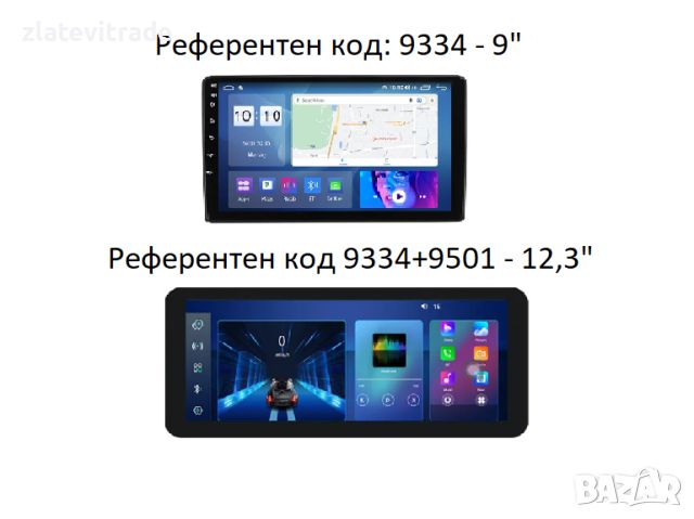 FIAT DUCATO, CITROEN JUMPER, PEUGEOT BOXER 9" / 12,3" 2007-2021 АНДРОИД НАВИГАЦИЯ, 9334, снимка 1 - Навигация за кола - 36268253