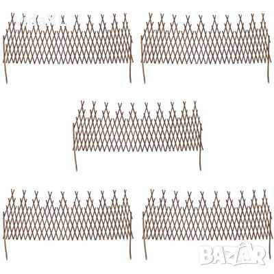 vidaXL Върбови огради хармоника, 5 бр（SKU:141620, снимка 1 - Други стоки за дома - 46116413