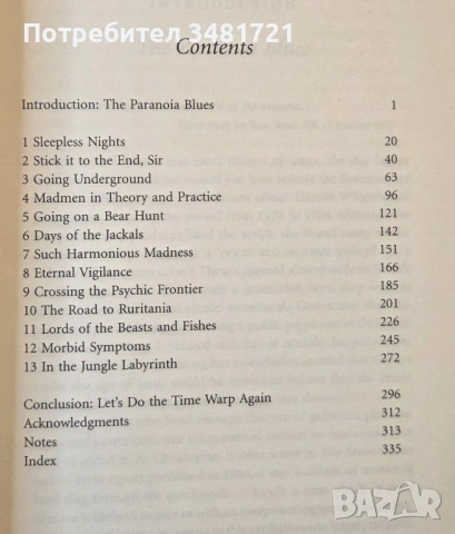 Strange Days Indeed. The Golden Age of Paranoia, снимка 2 - Художествена литература - 53520844