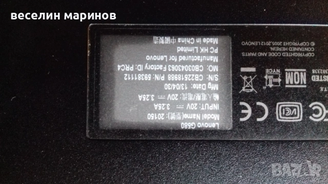 Продавам  лаптоп LENOVO G580 и таблет Lenovo B8080 - H MT60063  5,2V.  2A., снимка 3 - Таблети - 54056046