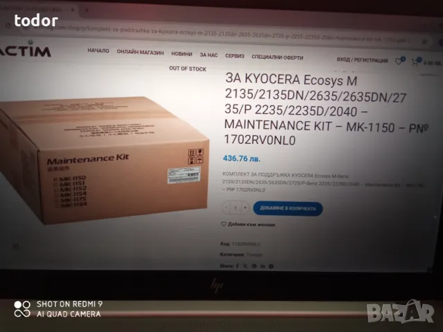 комплект за поддръжка за kyocera, снимка 6 - Консумативи за принтери - 48405972