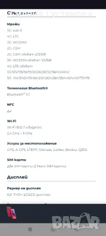 Motorola moto g84 284GB, снимка 3 - Motorola - 48836447