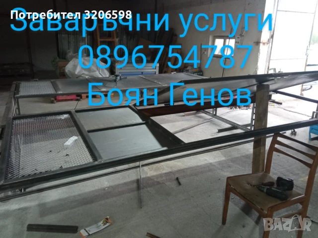 Заварки, снимка 3 - Железария - 51007892