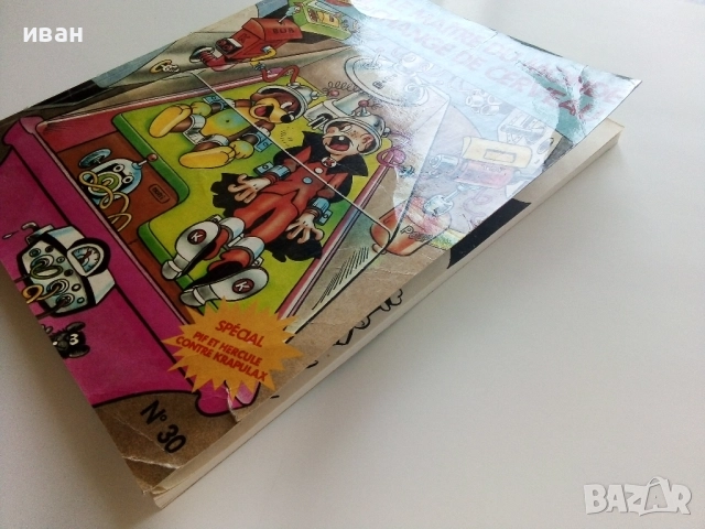 Супер комикс "PiF - Le maitre du monde change de cerveau" №30, снимка 9 - Списания и комикси - 52183025