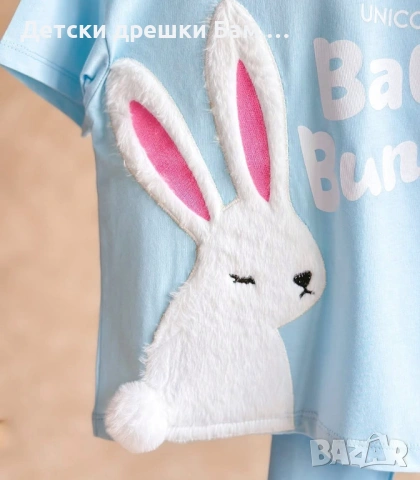 Детски комплект  Baby Bunny – 100% памук, снимка 2 - Детски комплекти - 54133276