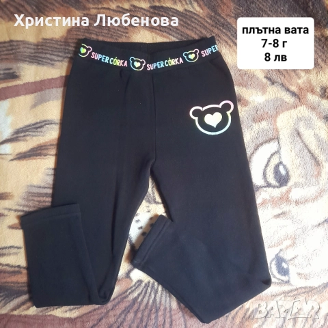 Дрехи за момичета 7-8 г, снимка 13 - Детски комплекти - 51771704