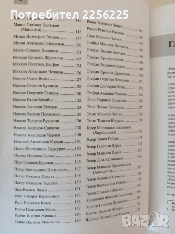 ЛОТ Сто Каба гайди, снимка 6 - Художествена литература - 53860974