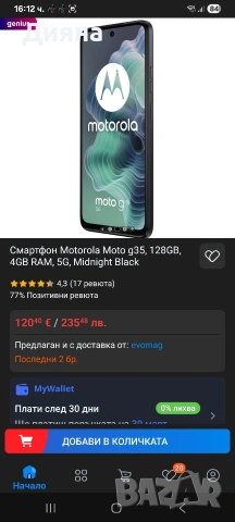 moto g35 5g, снимка 5 - Motorola - 53662448