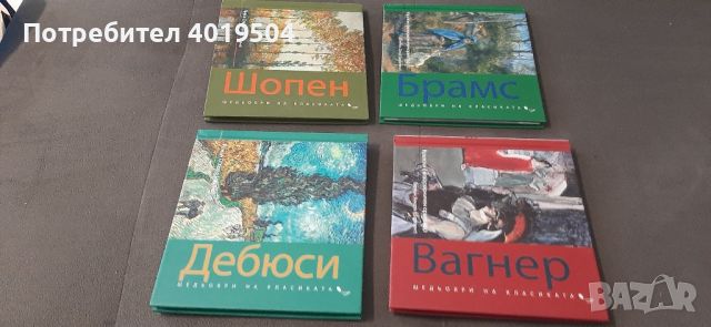 CD дискове колекция класика класическа музика , снимка 1 - CD дискове - 45340522