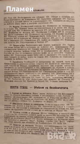 Майка и дете В. Н. Жукъ /1899/, снимка 6 - Антикварни и старинни предмети - 48811715