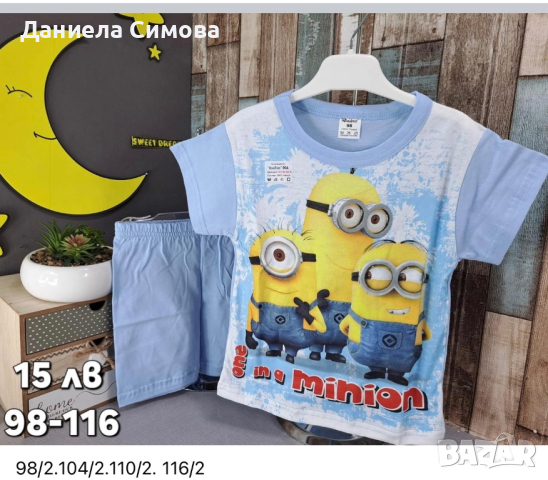 Детски пижами за момиче и момче Българско производство, снимка 4 - Детски пижами - 44975465