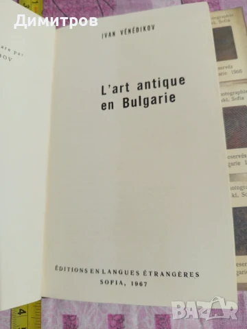 РЕТРО ДИАПОЗИТИВИ ОТ 1969, снимка 2 - Антикварни и старинни предмети - 51249769