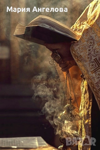 Придлагам контултации при житейски и любовни въпроси., снимка 4 - Събиране на разделени двойки - 54132904