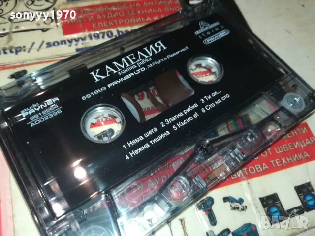 КАМЕЛИЯ-ОРИГИНАЛНА КАСЕТА 1908251917, снимка 2 - Аудио касети - 51421679