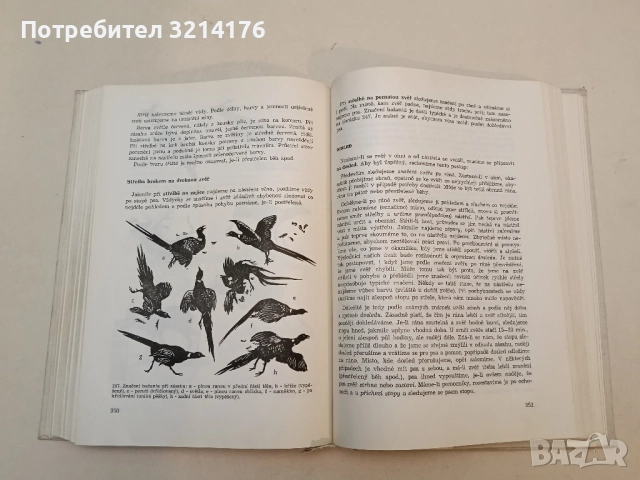 Основи на селекцията - Генчо Генчев, снимка 9 - Специализирана литература - 51428552