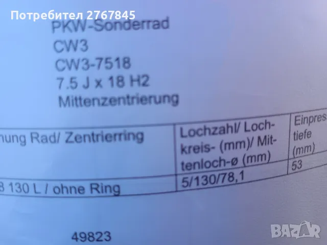 Джанти за кемпери Фиат дукато Пежо боксер, снимка 5 - Гуми и джанти - 49974491