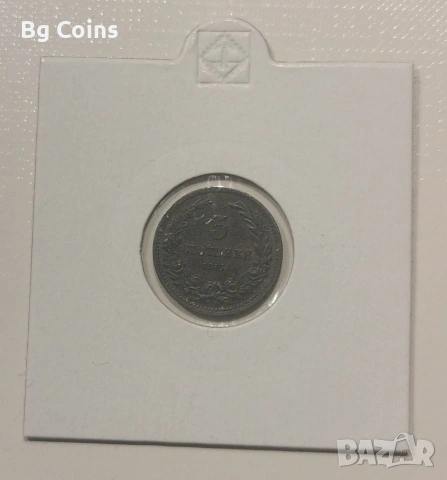 5 стотинки 1917