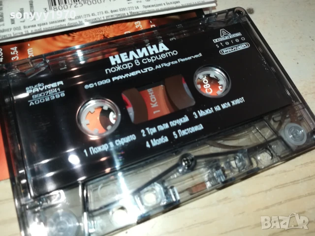 НЕЛИНА-ОРИГИНАЛНА КАСЕТА 1508251738, снимка 10 - Аудио касети - 51377988