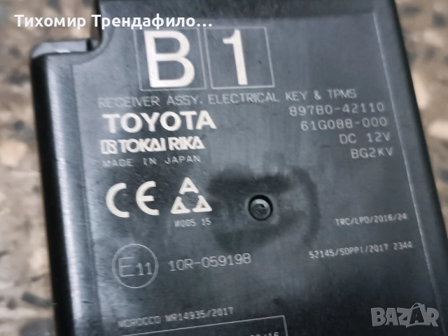 RECEIVER ASSY ELECTRICAL KEY AND TPMS CONTROL MODULE 897B0-42110 61G088-000, снимка 2 - Части - 52369518