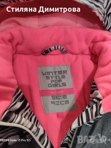 Зимно яке за момиче , снимка 2 - Детски якета и елеци - 52088042