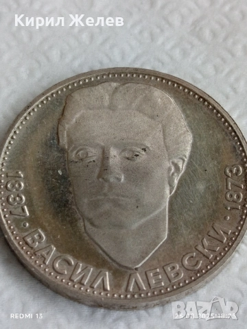 Сребърна монета 5 лева 1973г. НРБ тема Васил Левски за КОЛЕКЦИЯ 21700, снимка 9 - Нумизматика и бонистика - 51486738