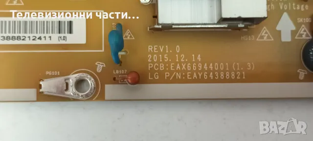 LG 55UH605V със счупен екран LC550EGE(FJ)(M3)/EAX66882503(1.0) 69EBT000-01C5/EAX66944001(1.3)/, снимка 5 - Части и Платки - 46991687