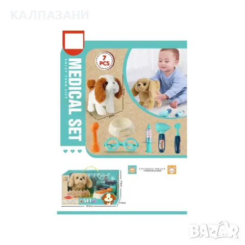 Мedical Set Куче с Лекарски Пинадлежности 7099801, снимка 1 - Игри и пъзели - 47505170