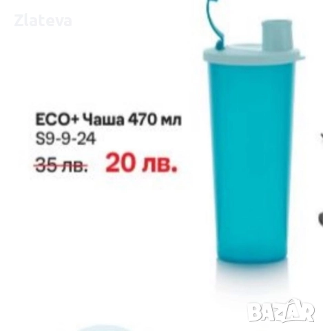 Продукти на TUPPERWARE , снимка 15 - Съдове за готвене - 38771851