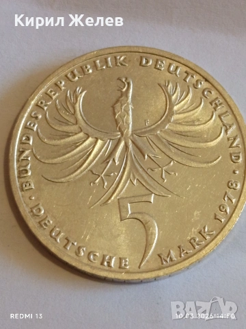 Сребърна монета 5 марки 1978г. ФРГ тема 225г. От смъртта на архитект Балтазар Нойман 51249, снимка 2 - Нумизматика и бонистика - 53782242