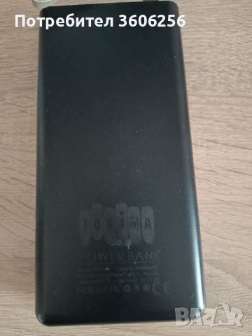 Външна батерия 30000mAh, снимка 3 - Външни батерии - 45509971