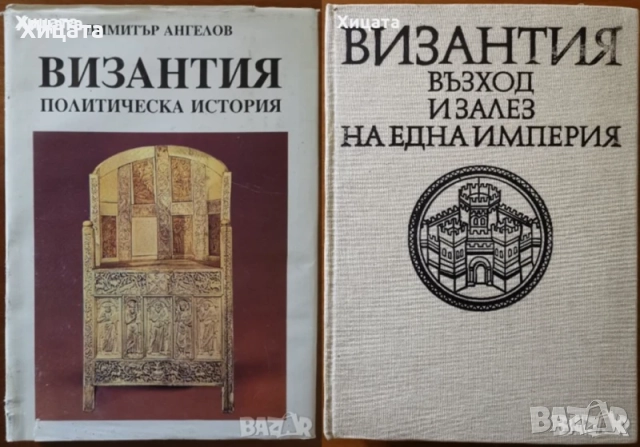 Византия;История на Средновековния свят;Древна история;Съвременна.Военна.Оксфордска история, снимка 14 - Енциклопедии, справочници - 30288846