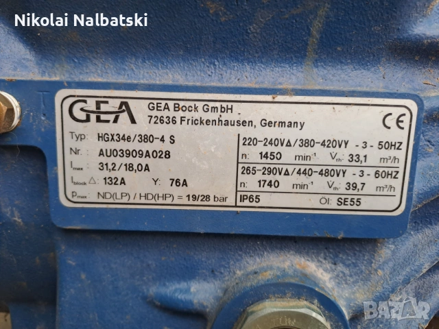 Хладилен агрегат за камера, снимка 2 - Други машини и части - 53053329